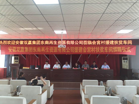 雙赢慈善基金會、東南公司參加畢...